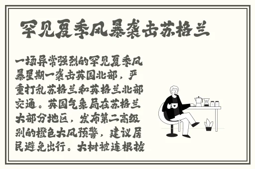 史莱姆钻入烟绯肚子