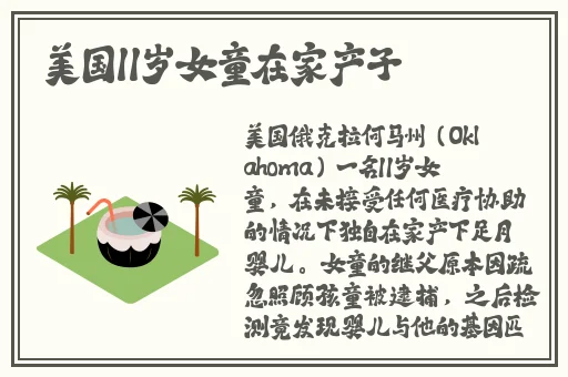 差差差很疼无掩盖视频轮滑
